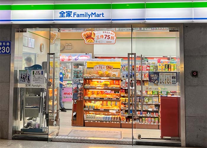 全家便利店加盟条件及费用官方网站查询