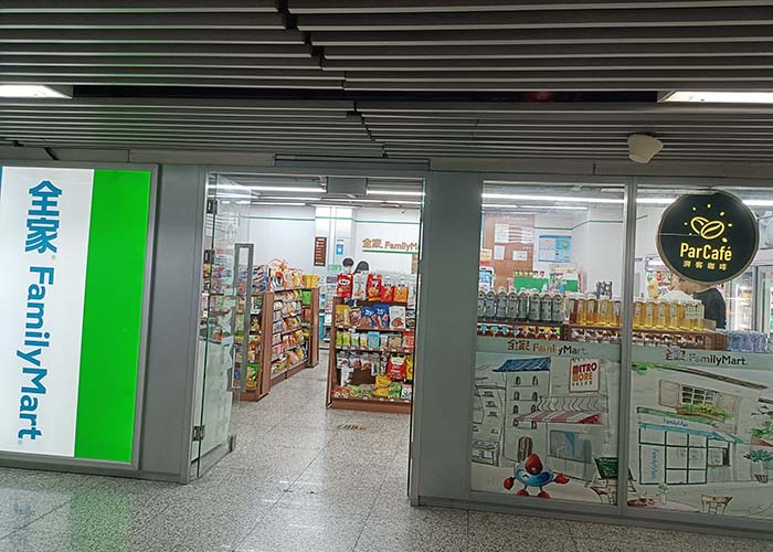 <b>全家便利店加盟官网要多少钱？全家便利店加盟费多少钱？</b>