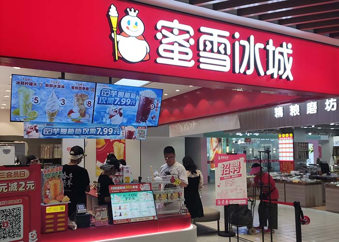 河南蜜雪冰城加盟总部官网，河南省蜜雪冰城加盟费店电话